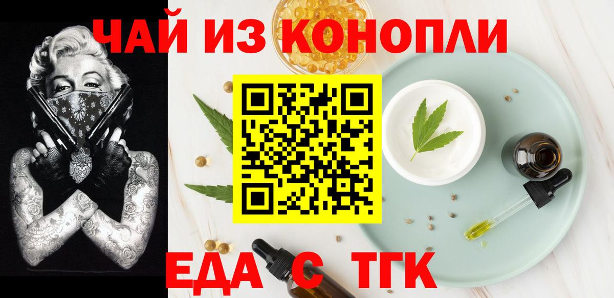 Кириши  Еда ТГК марихуана  Вход с VPN 