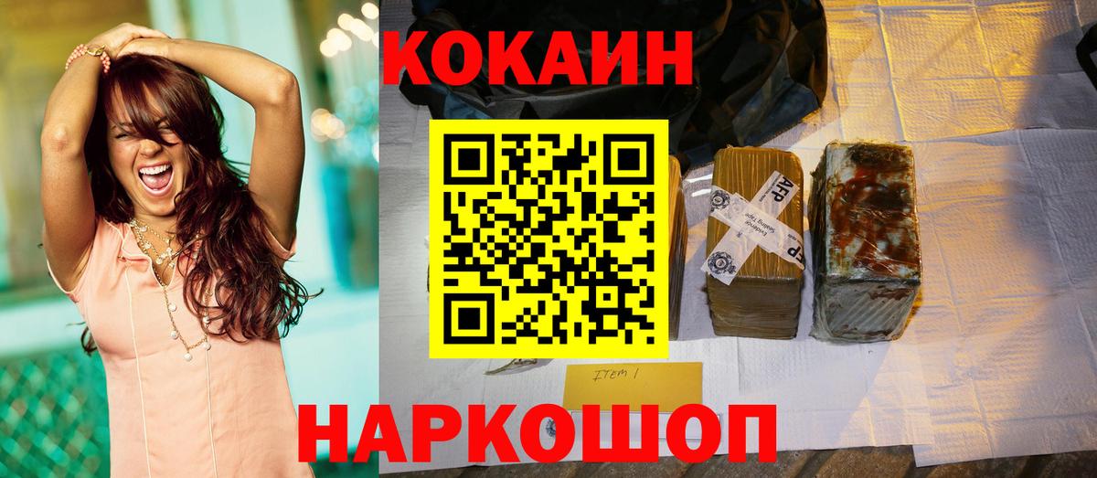 COCAIN 98%  Кокаин 99%  Вход с VPN  Кириши 