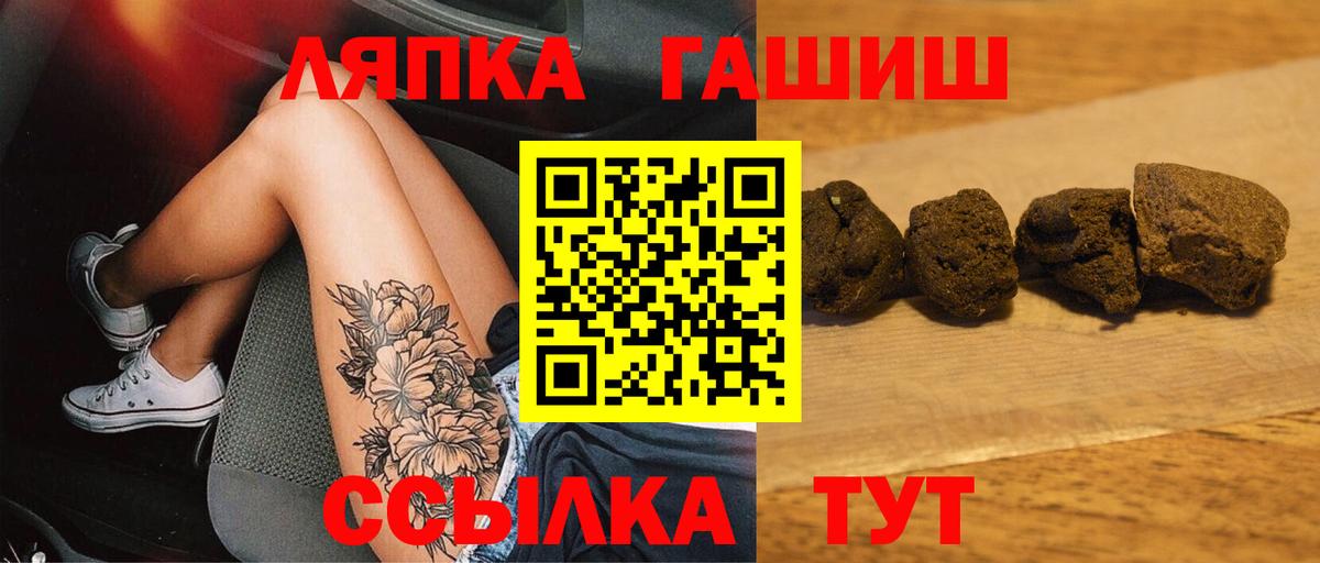 Гашиш  Вход с VPN  Кириши  ГАШ индика сатива  ГАШ Изолятор 