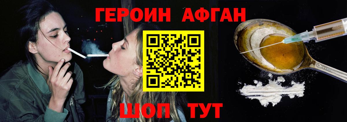 ГЕРОИН VHQ Кириши