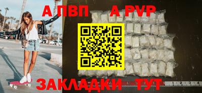 Альфа ПВП Канаш