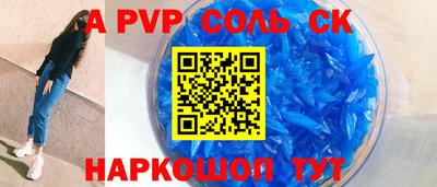 Альфа ПВП Канаш
