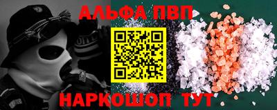 Альфа ПВП Канаш