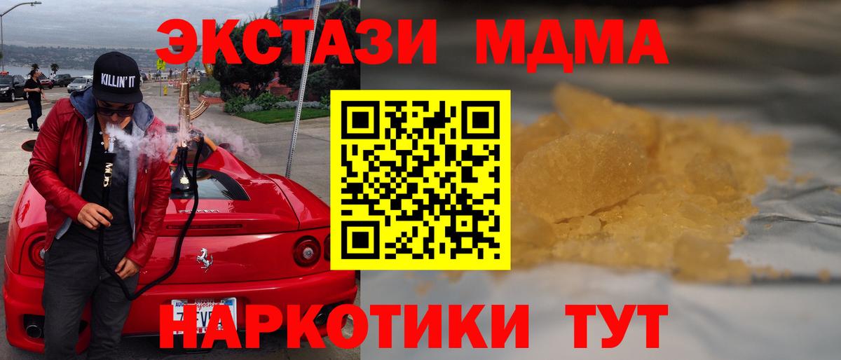 Кириши  МДМА VHQ  Вход с VPN  MDMA молли 