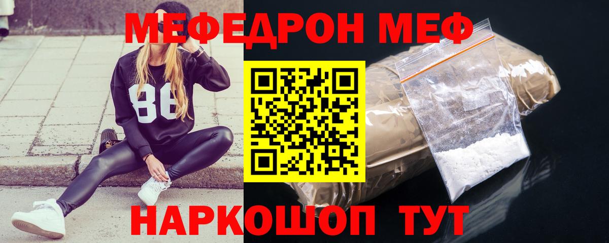 Меф  Кириши
