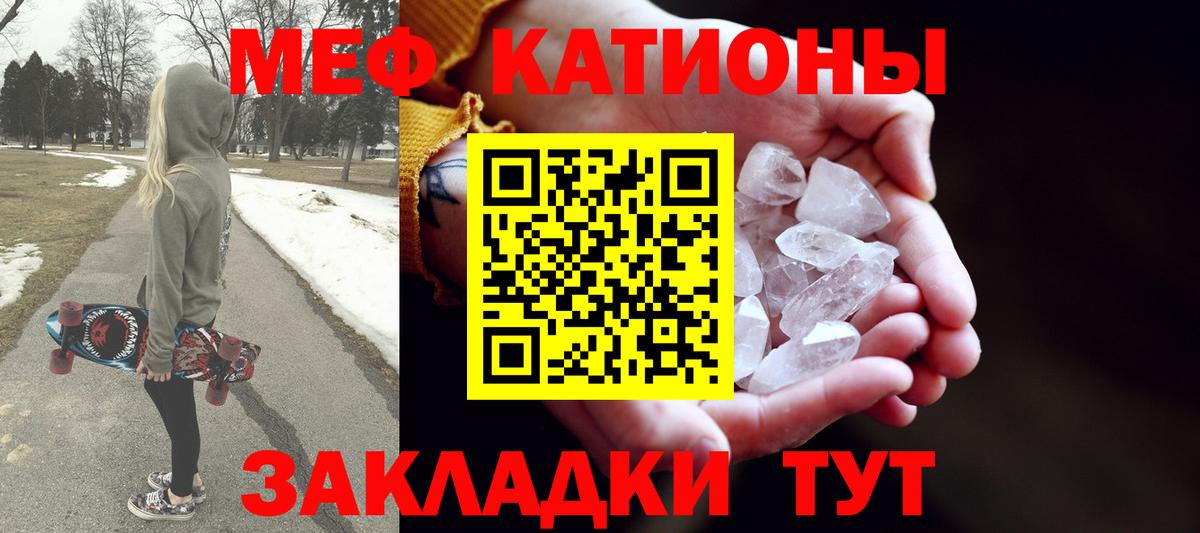 Мефедрон кристаллы  Вход с VPN  МЯУ-МЯУ  Кириши  МЕФ мяу мяу 