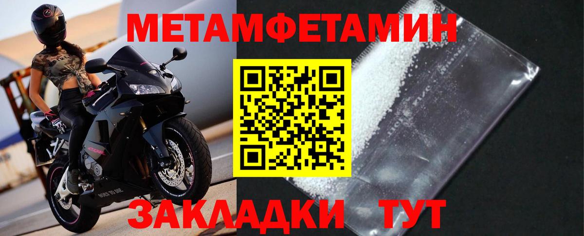 Первитин пудра Кириши