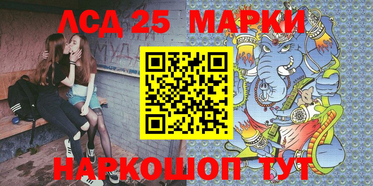 Кириши  Марки 25I-NBOMe 1,8мг  Марки 25I-NBOMe 1,8мг  Вход с VPN 