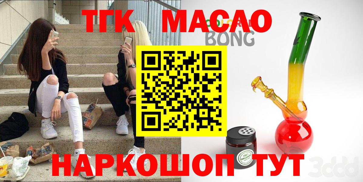ТГК вейп Кириши