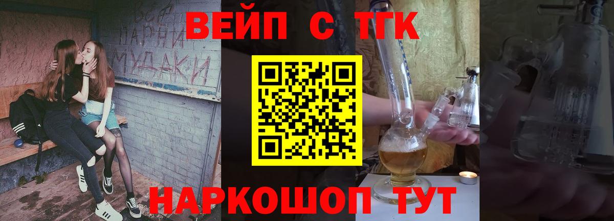 Кириши  ТГК вейп с тгк  hydra ССЫЛКА  Вход с VPN  Дистиллят ТГК концентрат  что такое наркотик 